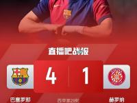 开云体育登录-巴萨前锋射门精准，助球队赢得胜利