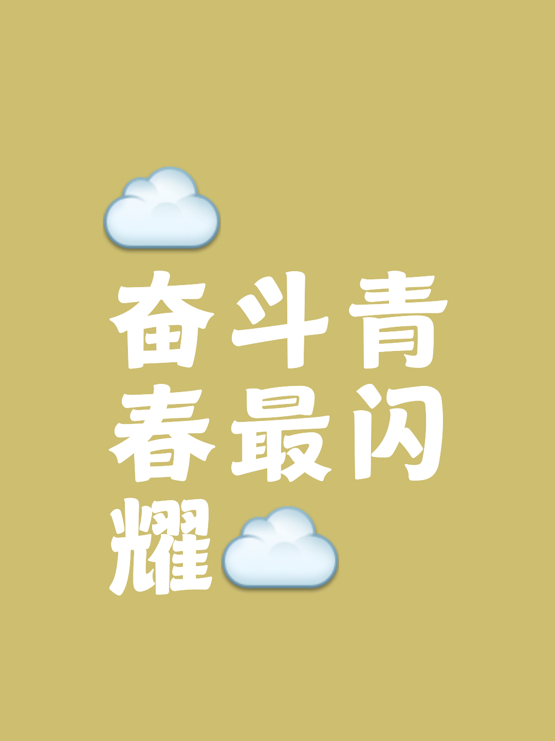 包含惨烈角逐,谁将逆袭,谁将失败?青春无悔,奋勇拼搏的词条 包含惨烈角逐,谁将逆袭,谁将失败?青春无悔,奋勇拼搏的词条