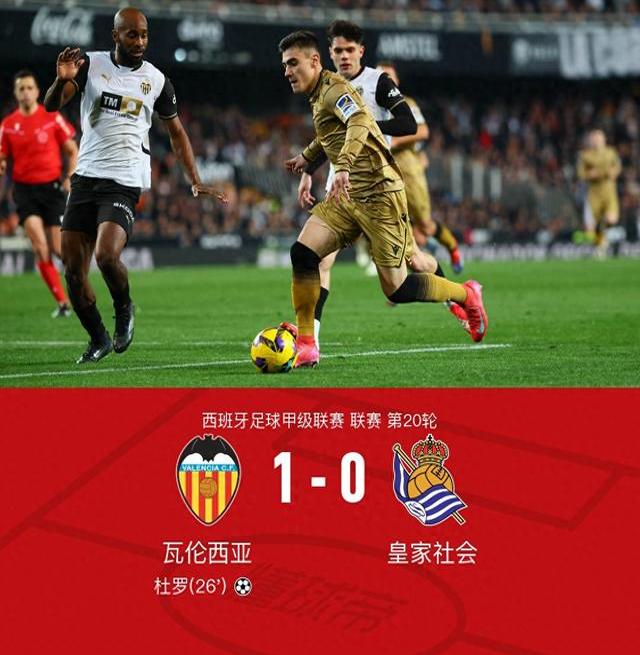 包含瓦伦西亚惨遭惩罚，输球令球迷失望的词条